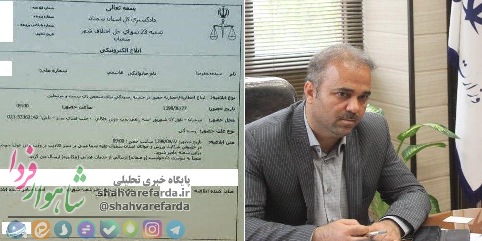 Photo of شائبه های مطرح شده در اداره کل ورزش و جوانان / احتمال حضور مدیرکل در تهران